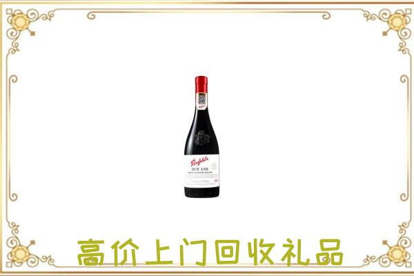 泌阳县附近回收奔富