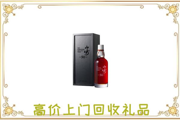 泌阳县附近回收山崎