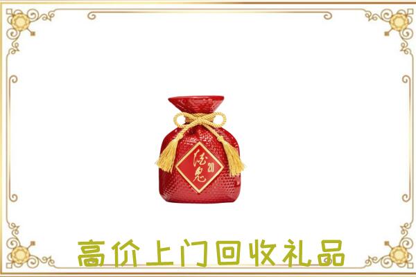 泌阳县附近回收酒鬼酒
