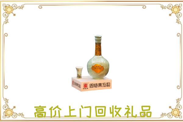 泌阳县周边回收四特酒