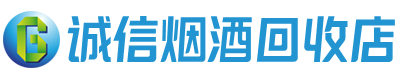 泌阳县茅台酒回收,酒瓶,烟酒,飞天茅台酒,名酒,泌阳县回收贵州茅台酒