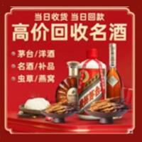 泌阳县茅台酒回收,酒瓶,烟酒,飞天茅台酒,名酒,泌阳县回收贵州茅台酒